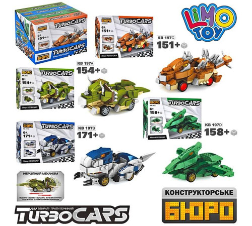 Конструктор (KB197)